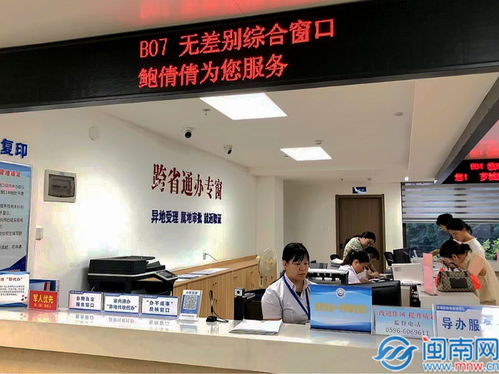 黨建引領(lǐng)集成辦、幫代辦、高效辦 漳州薌城區(qū)政務(wù)服務(wù)中心助力政務(wù)服務(wù)提檔升級(jí)