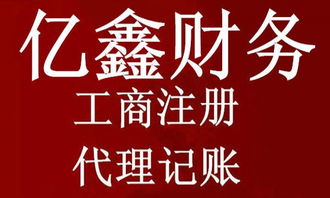 專業證照代辦 一站式解決食品流通與餐飲服務許可證，輕松完成公司注冊